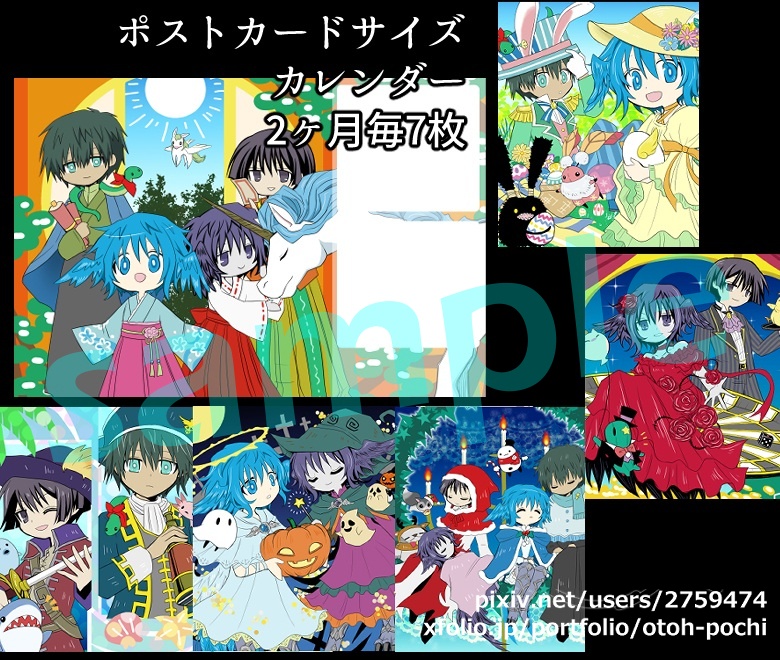 【ゆうパケットポストmini】カレンダー２０２６