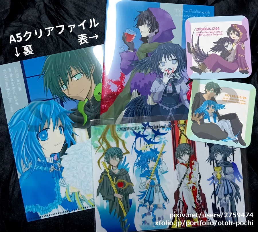 ヘルメーファダグッズセット