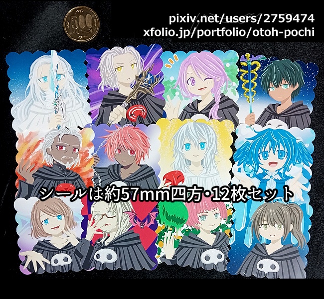 【ゆうパケットポストmini】古代シール１２枚セット