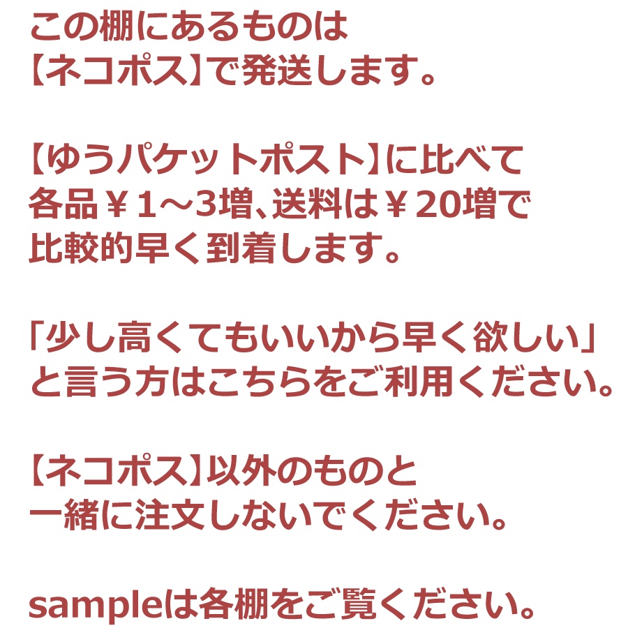 【ネコポス】FF14