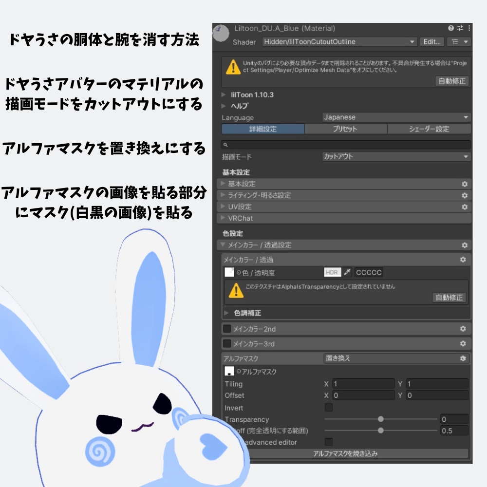 【ドヤうさ対応衣装】ドヤT