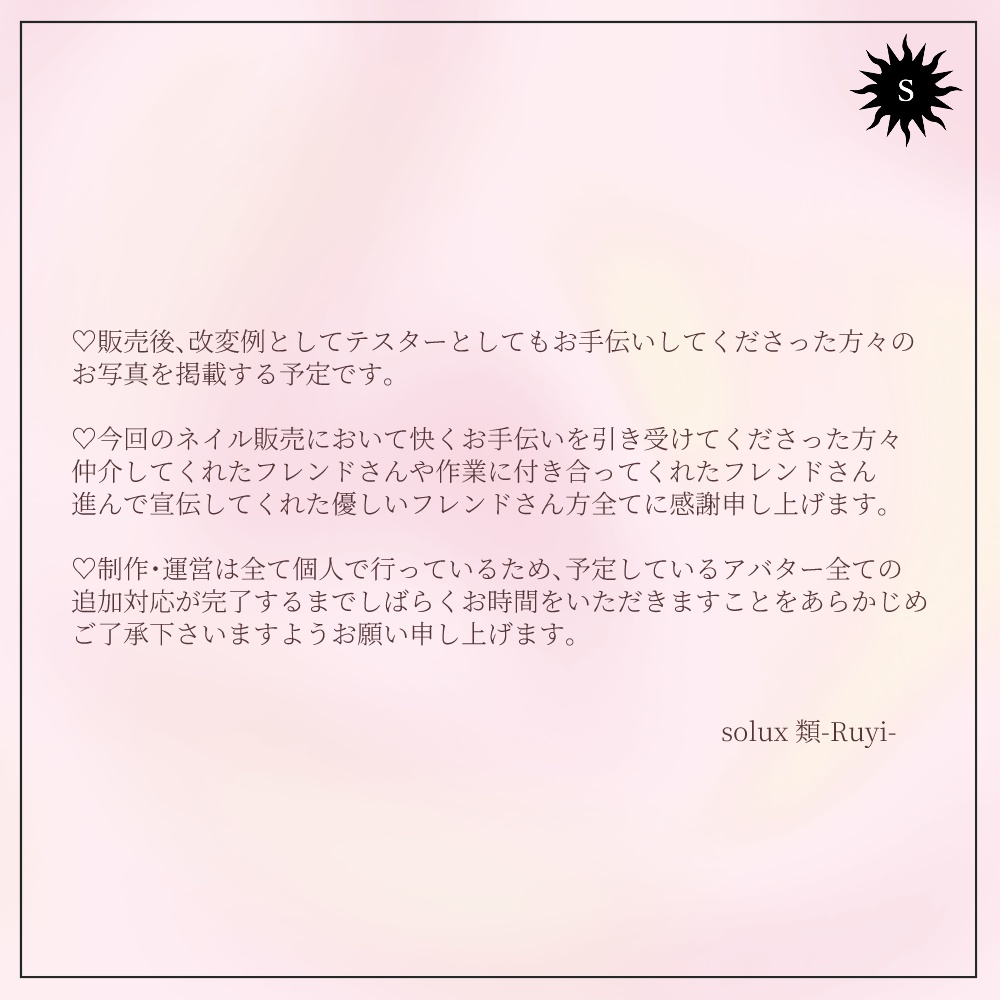 【複数アバター対応】Make up nail【SALE中🍒】