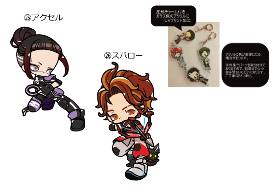 【APEXレジェンド】連結アクリルキーホルダー