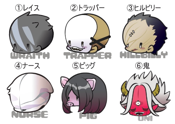 【DBDキラー】連結アクリルキーホルダー