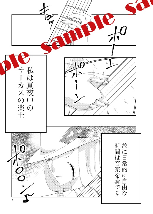 恨むと書いて愛と読む