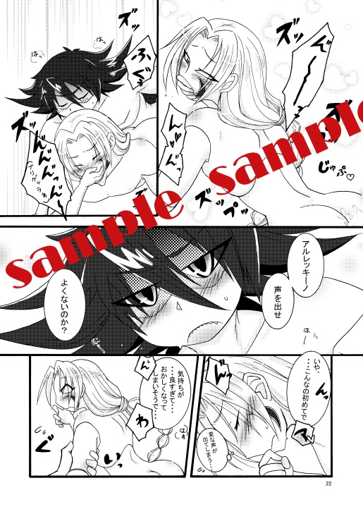 恨むと書いて愛と読む