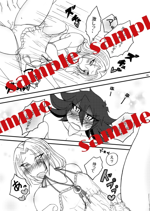 恨むと書いて愛と読む