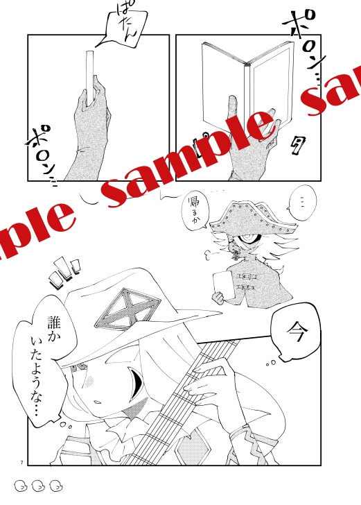 恨むと書いて愛と読む