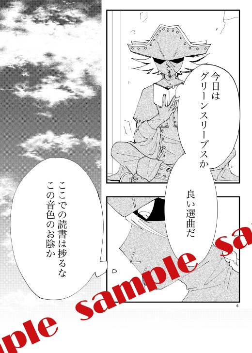 恨むと書いて愛と読む