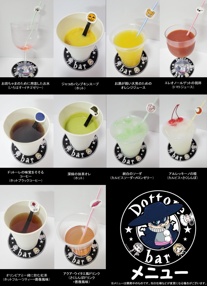 からくりサーカス ドットーレbarマスキングテープ