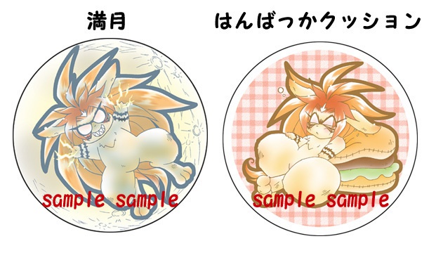 とら　やわらかチャーム