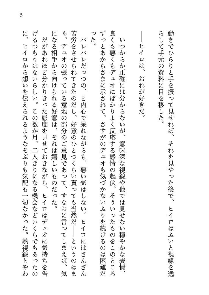 2026年1月11日SCC関西31新刊2種通販用ページ