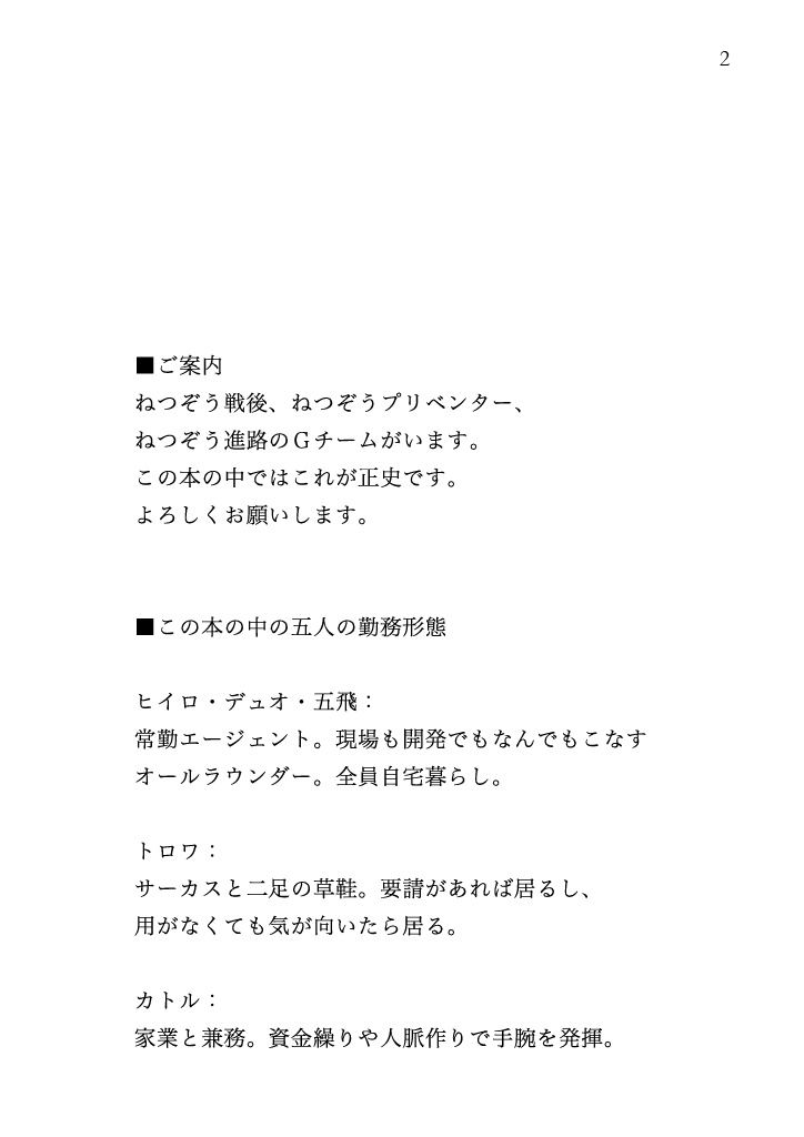 2026年1月11日SCC関西31新刊2種通販用ページ