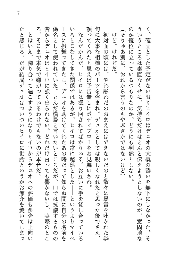 2026年1月11日SCC関西31新刊2種通販用ページ