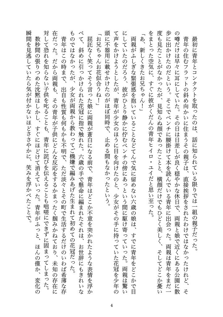 2026年1月11日SCC関西31新刊2種通販用ページ