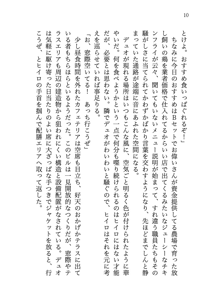 2026年1月11日SCC関西31新刊2種通販用ページ