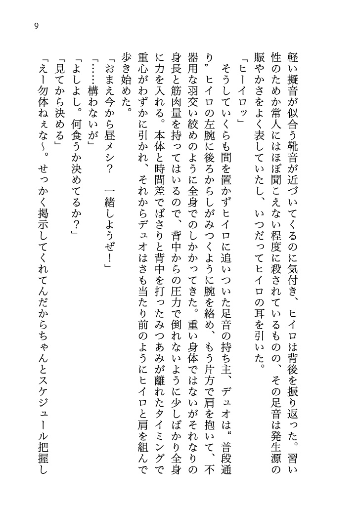 2026年1月11日SCC関西31新刊2種通販用ページ