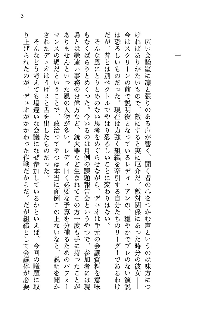 2026年1月11日SCC関西31新刊2種通販用ページ