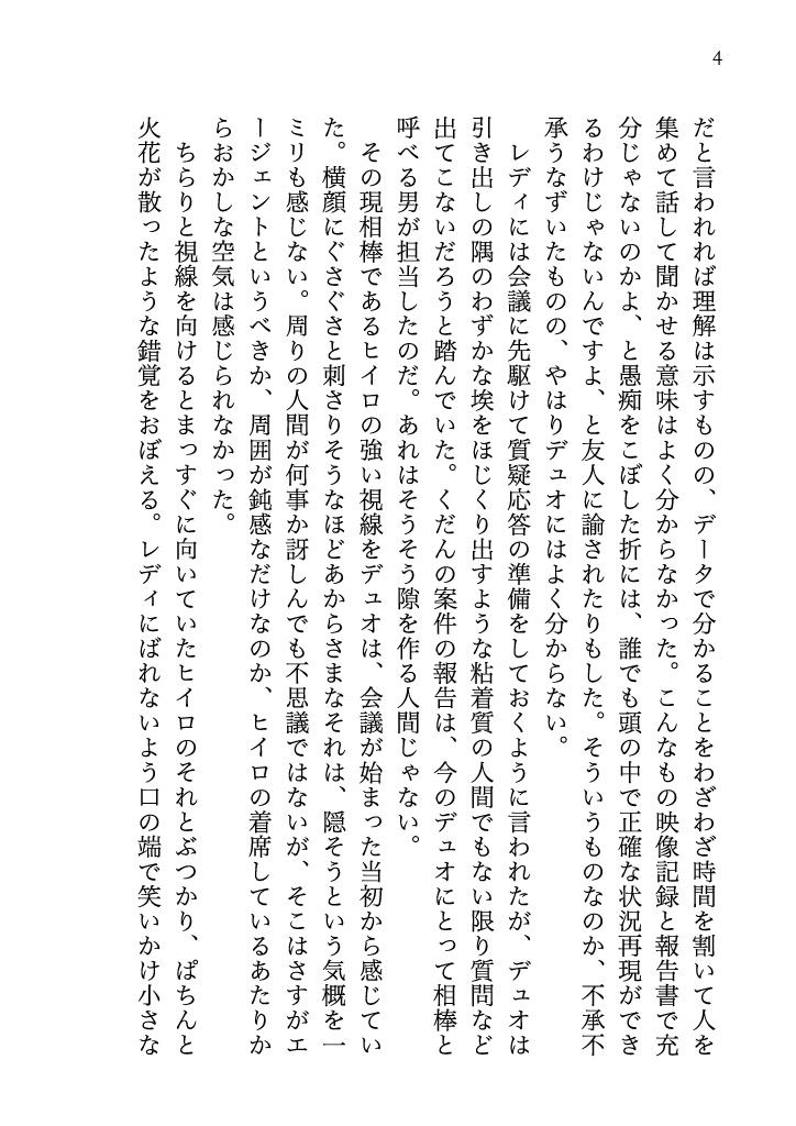 2026年1月11日SCC関西31新刊2種通販用ページ