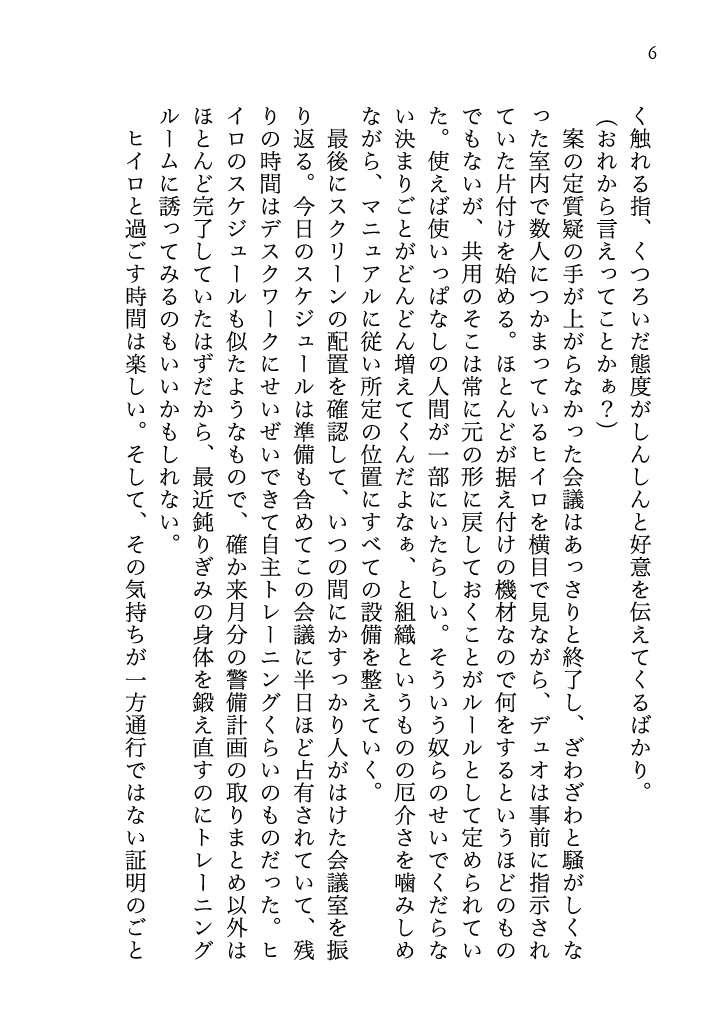 2026年1月11日SCC関西31新刊2種通販用ページ