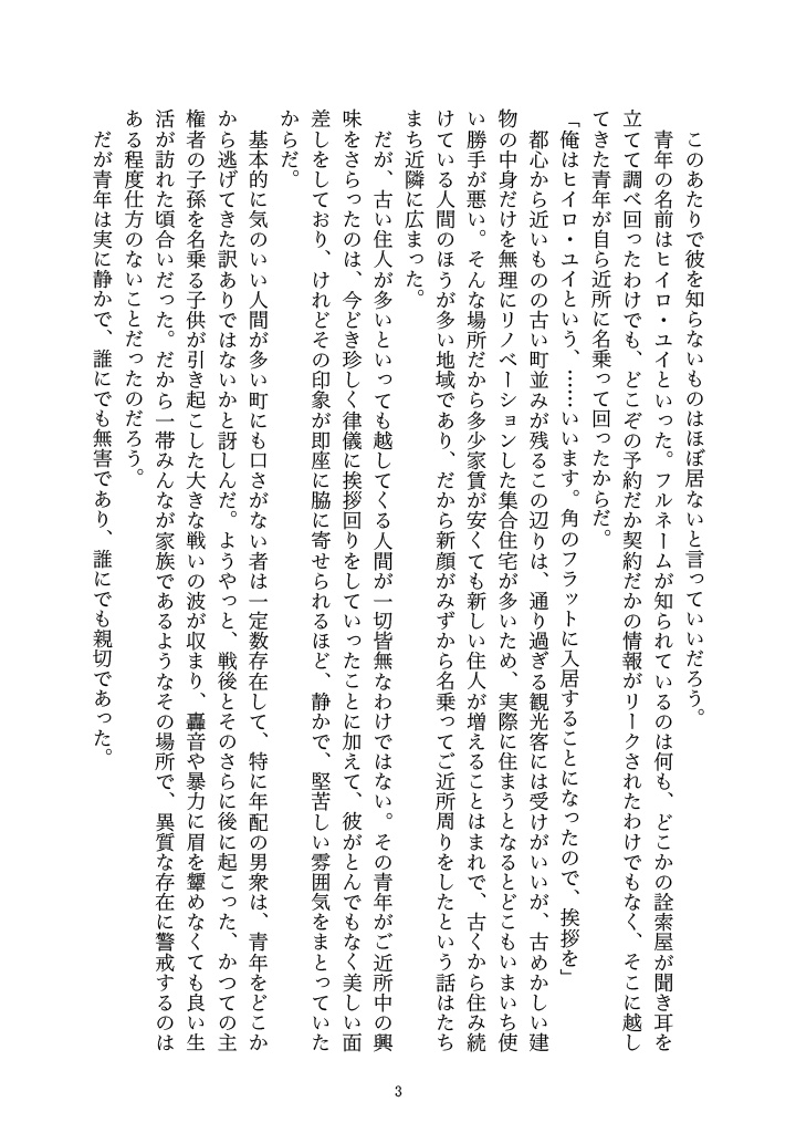 2026年1月11日SCC関西31新刊2種通販用ページ