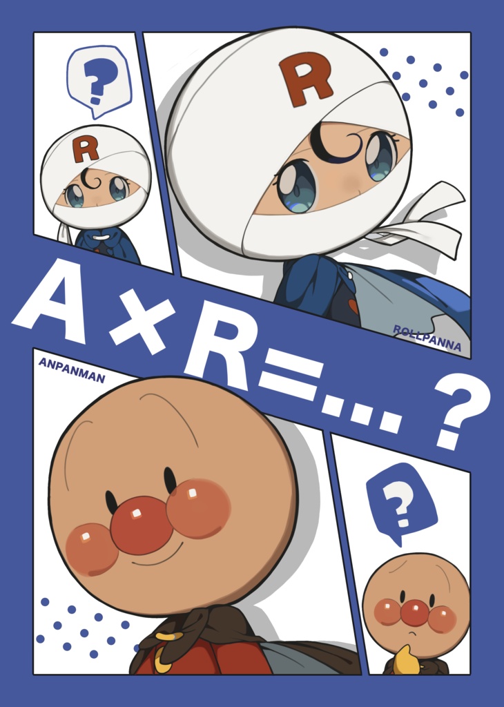 A×R=…？