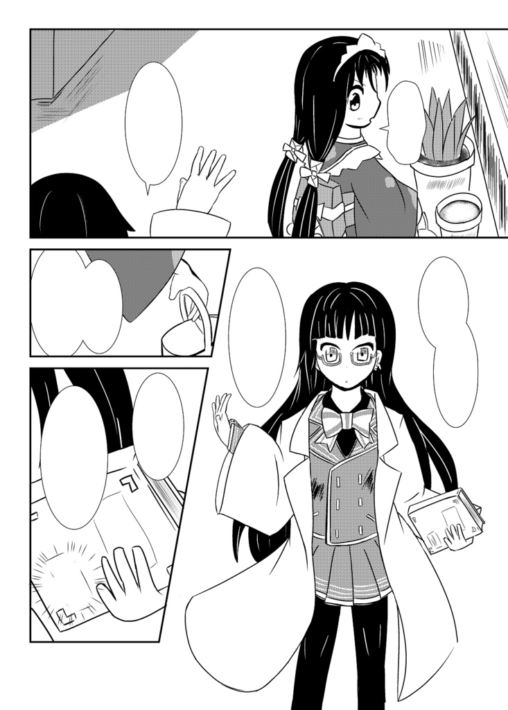 慈しメイドとよもやま話