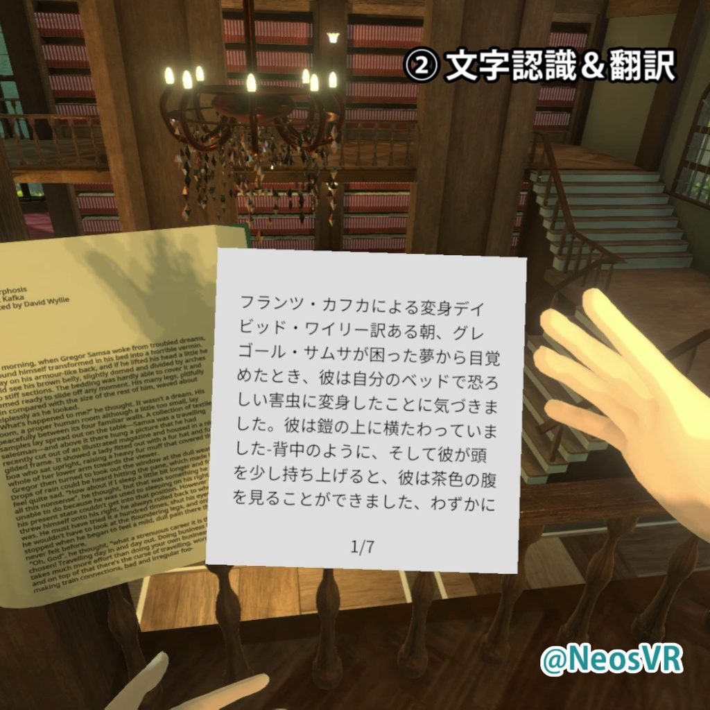 VRHandsFrame 旧バージョン【新バージョンはSteamストアにて販売中】