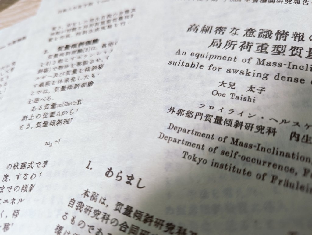 ファンタジスタドール4コママンガ劇場(仮)