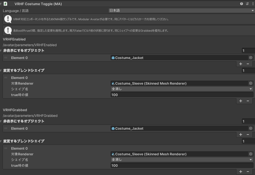 VRHF Costume Toggle