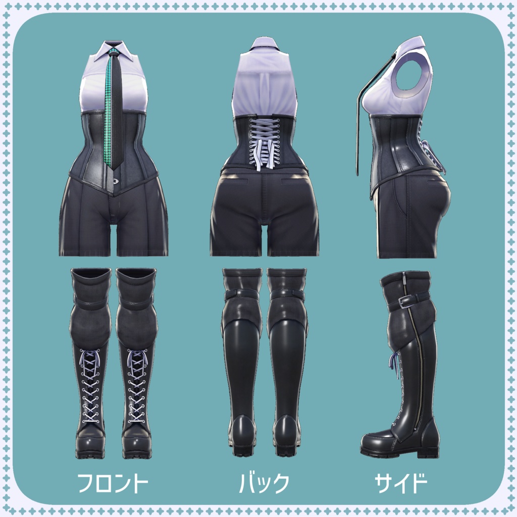 ノースリーブ&コルセット ver1.1.0