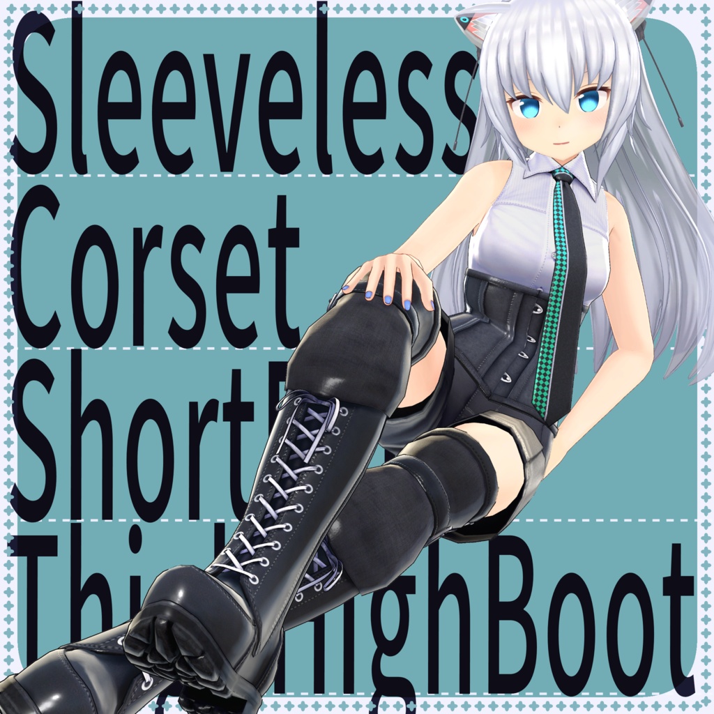 ノースリーブ＆コルセット ver1.1.0