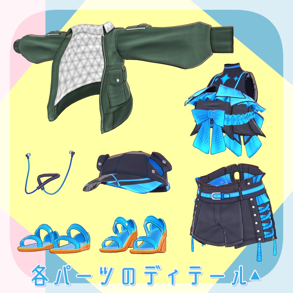 シーサイドフリル ver1.0.1