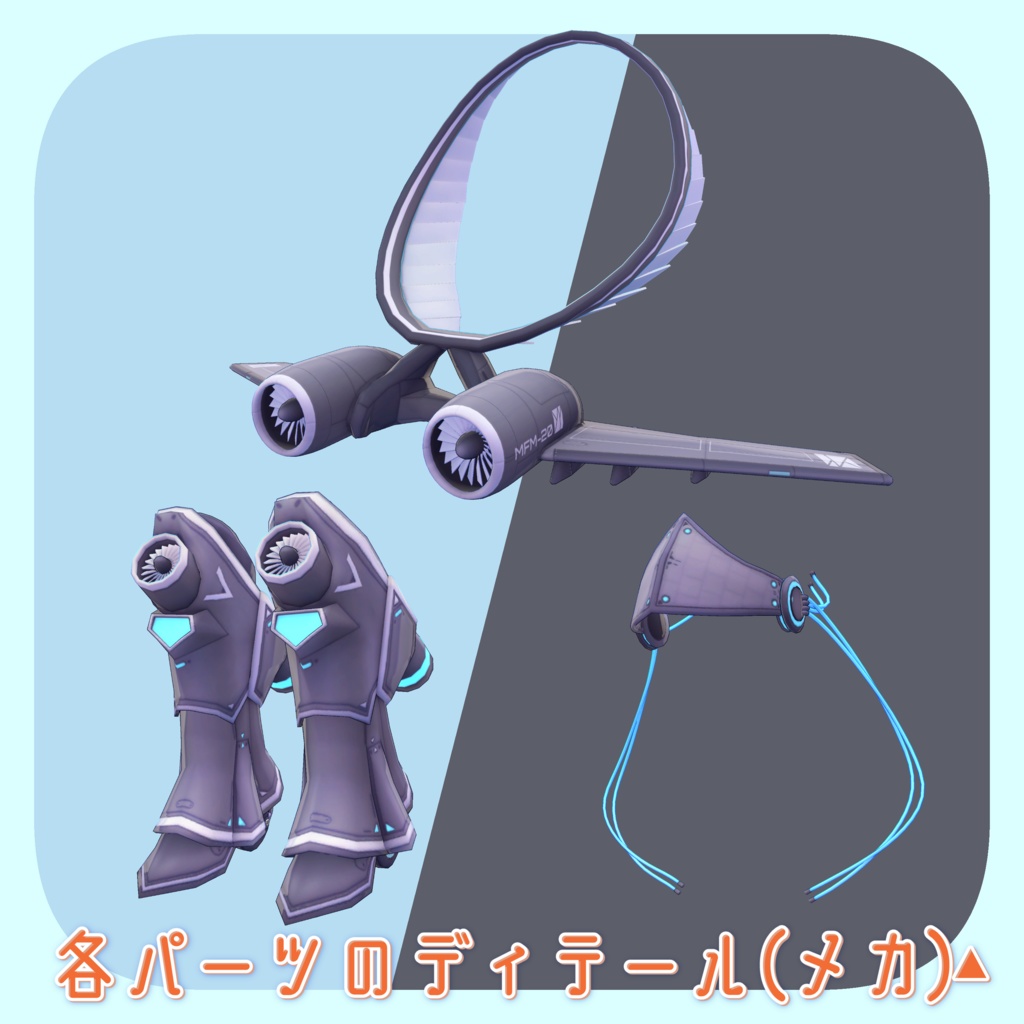 MFM-20STC ver1.0.0【EXMass2025LF】