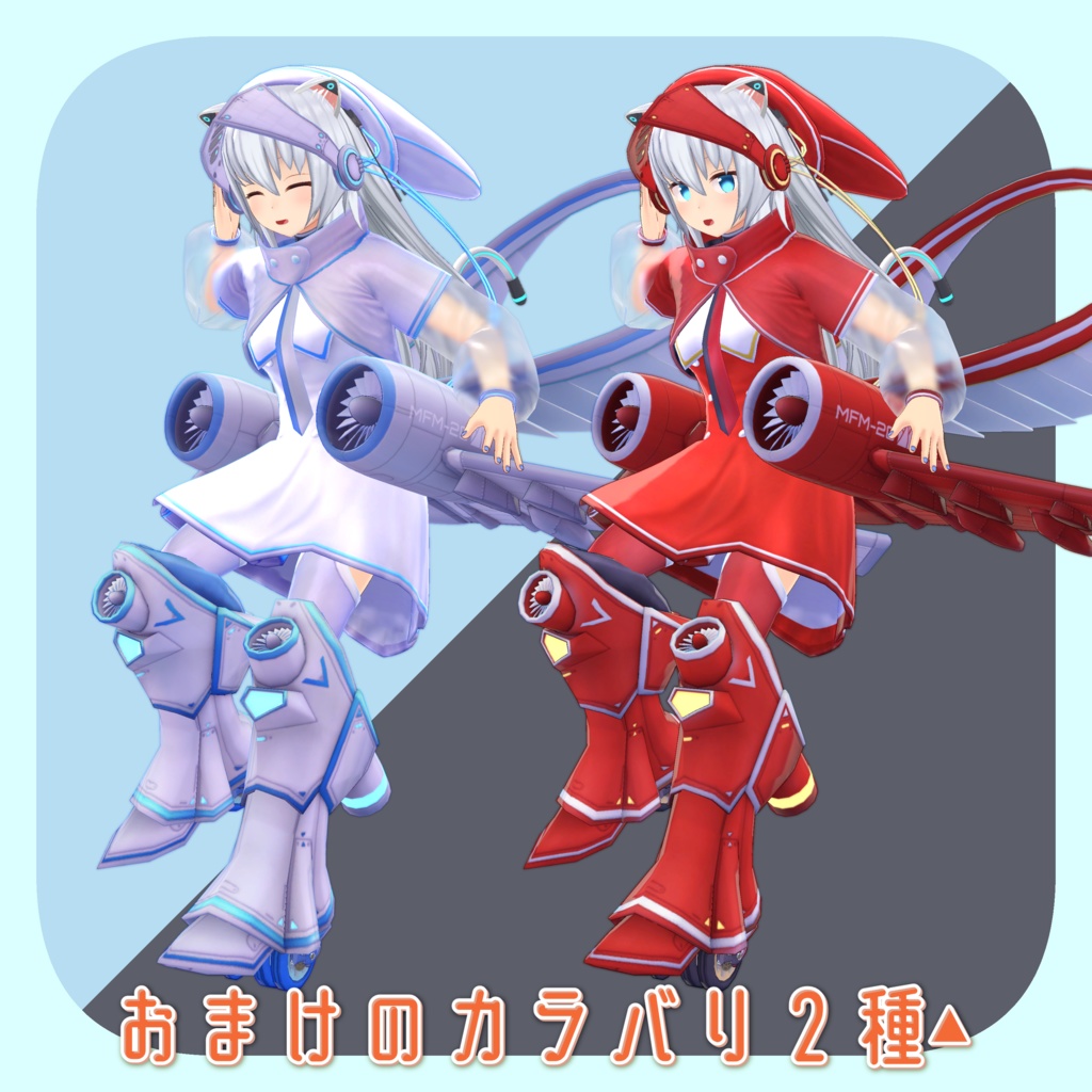 MFM-20STC ver1.0.0【EXMass2025LF】