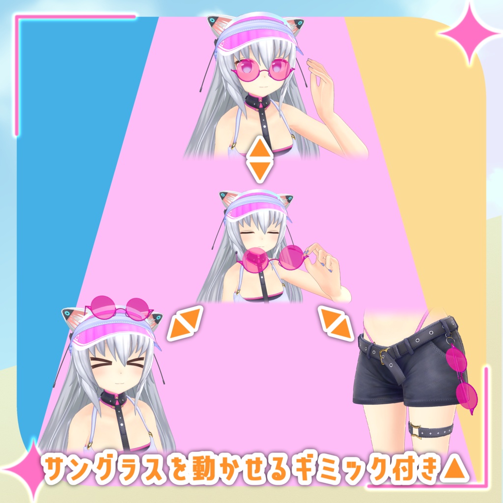 サンシャインハーネスver1.1.0