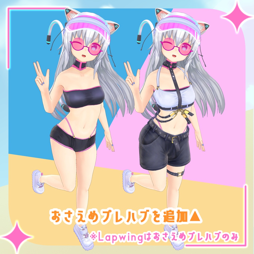 サンシャインハーネスver1.1.0