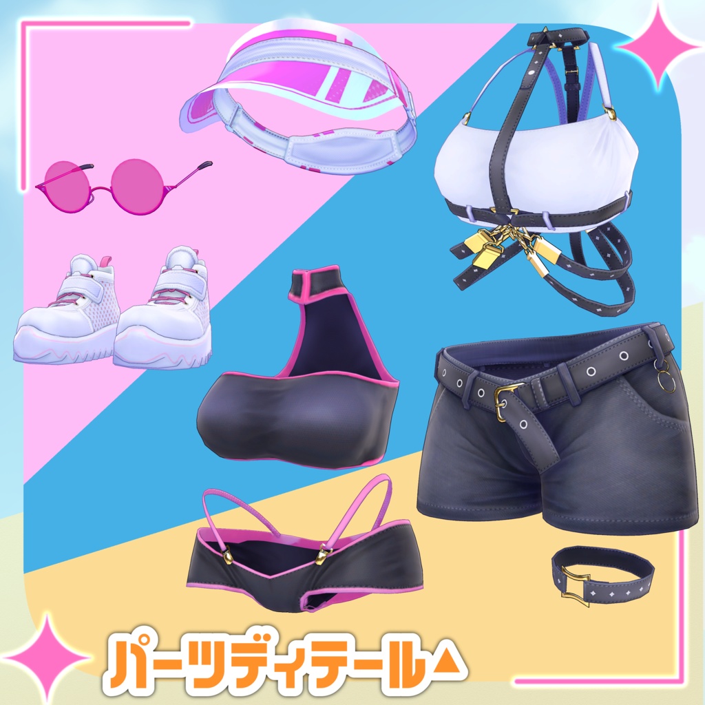 サンシャインハーネスver1.1.0