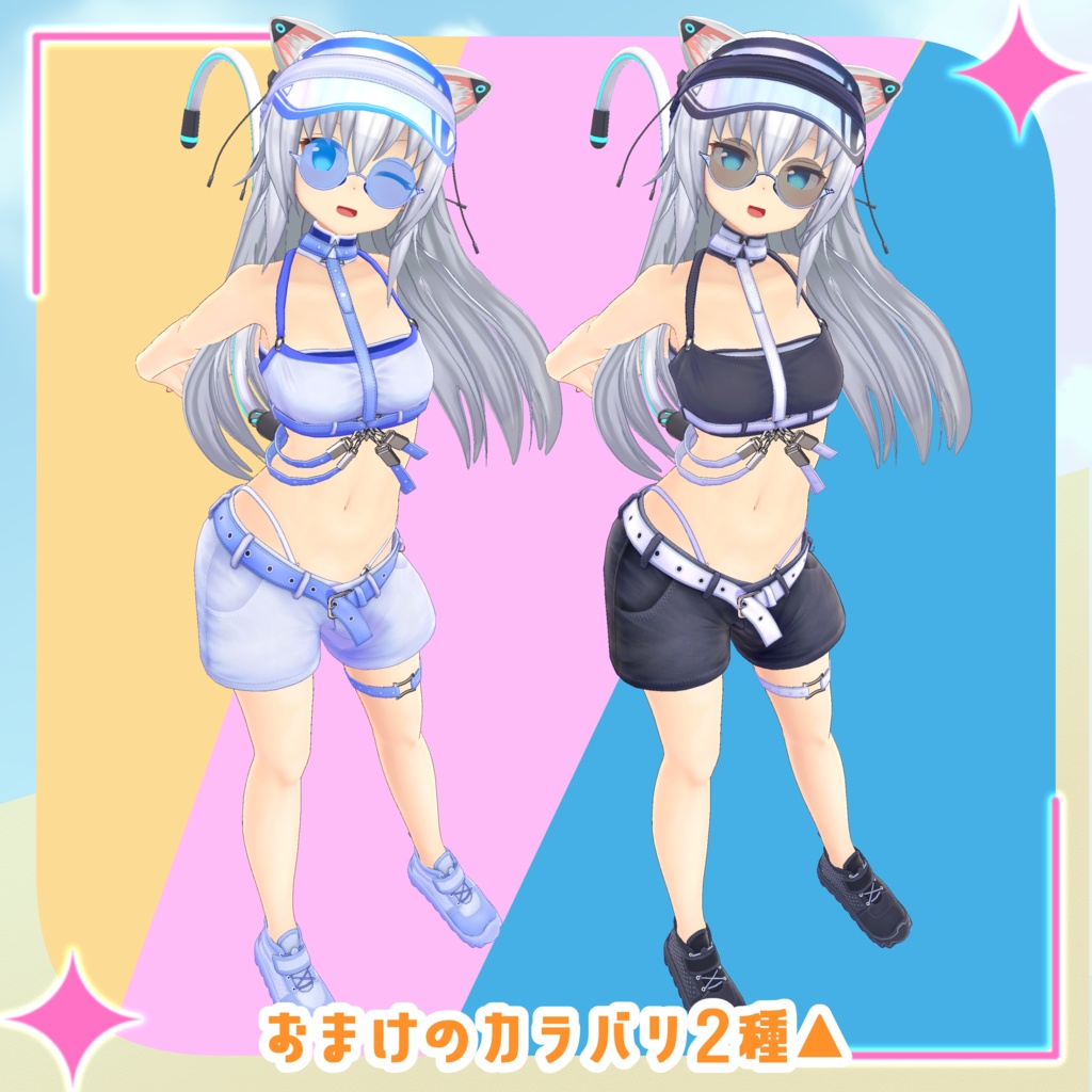 サンシャインハーネスver1.1.0