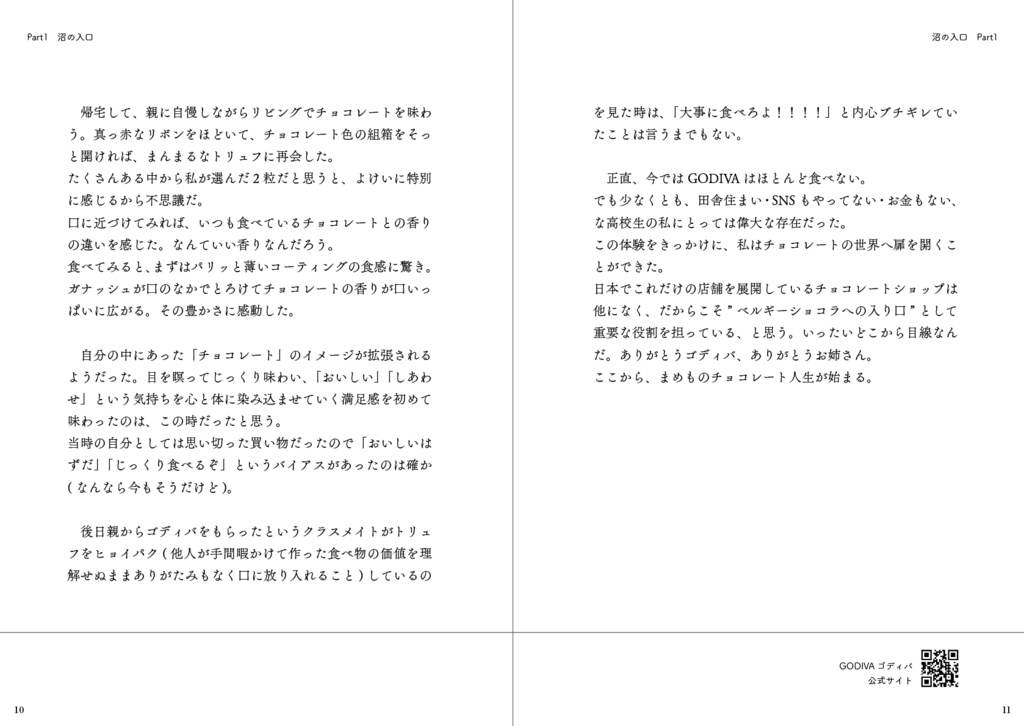 文学フリマ東京42新刊 2冊セット