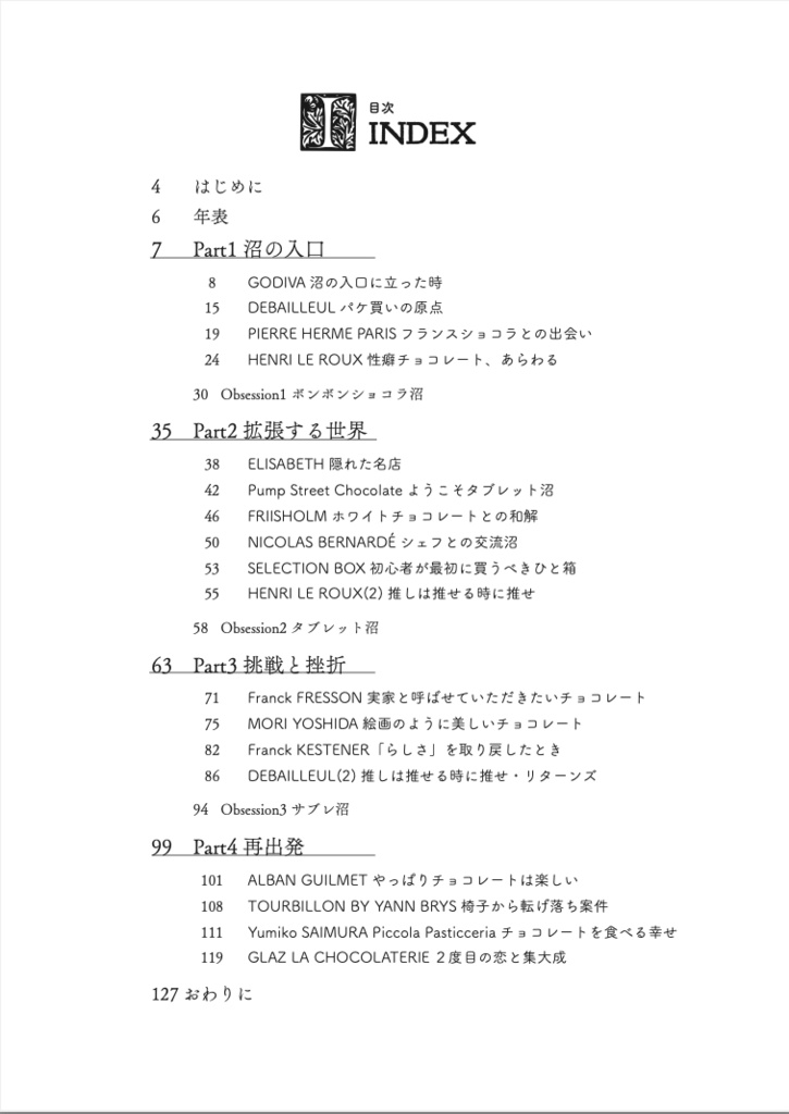 文学フリマ東京42新刊 2冊セット