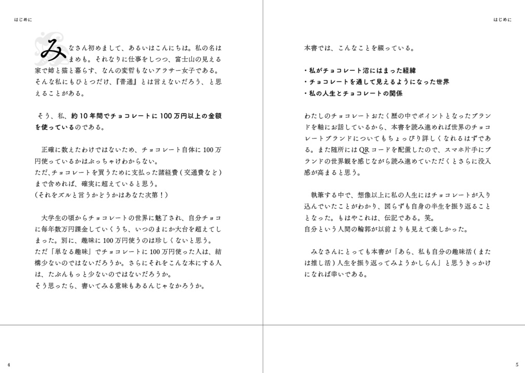 文学フリマ東京42新刊 2冊セット
