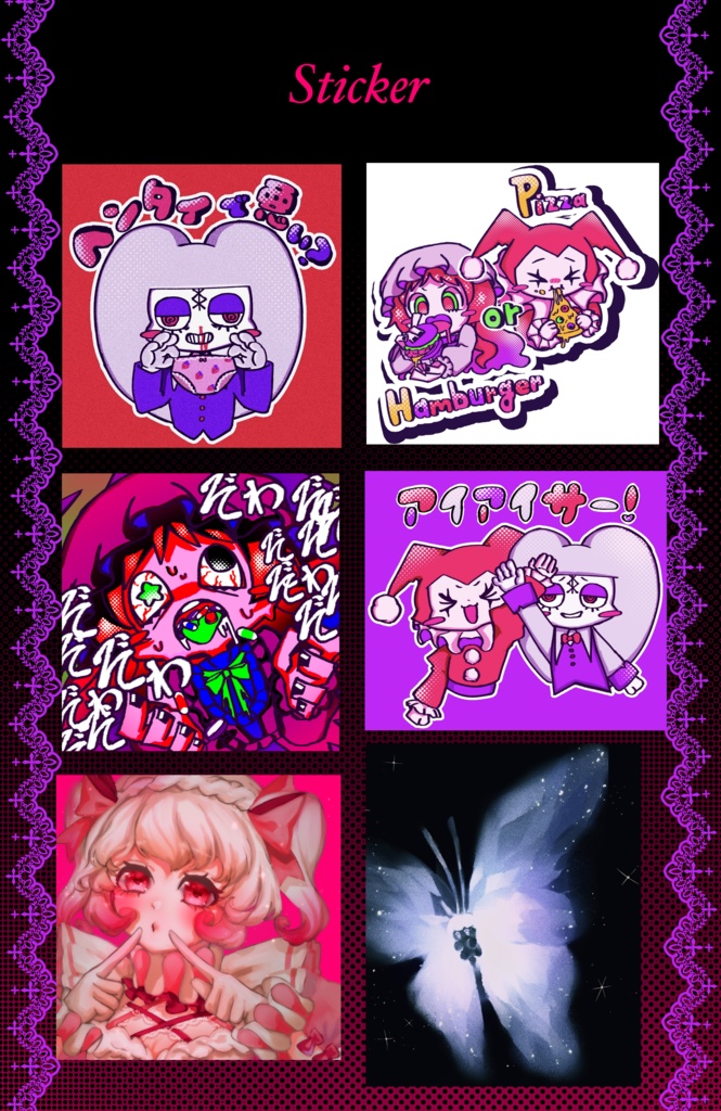 Black Toy Box ステッカー