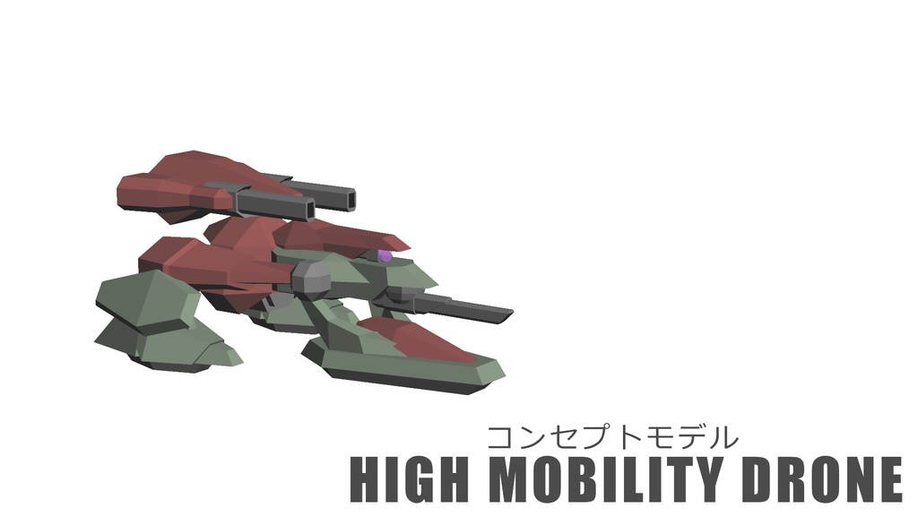 コンセプトモデル【HMD】3DCG