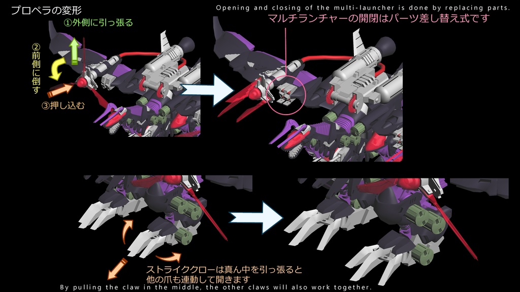 【XZ-40 ギルベリオン】ZOIDS 40th Anniversaryモデリング