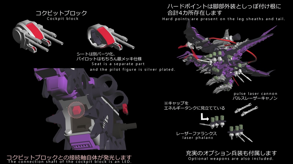 【XZ-40 ギルベリオン】ZOIDS 40th Anniversaryモデリング