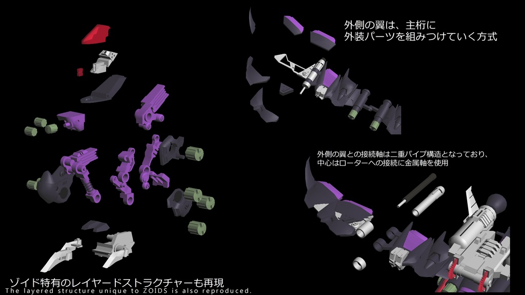 【XZ-40 ギルベリオン】ZOIDS 40th Anniversaryモデリング
