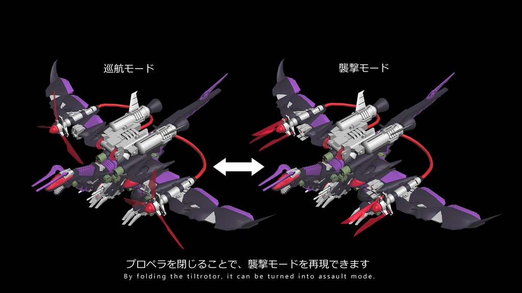 【XZ-40 ギルベリオン】ZOIDS 40th Anniversaryモデリング