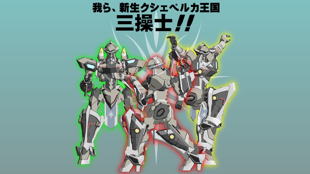 仮想アニメ準拠版【レーヴァンティア】