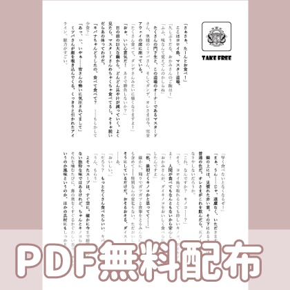 Dojo. 【チャ22無配】